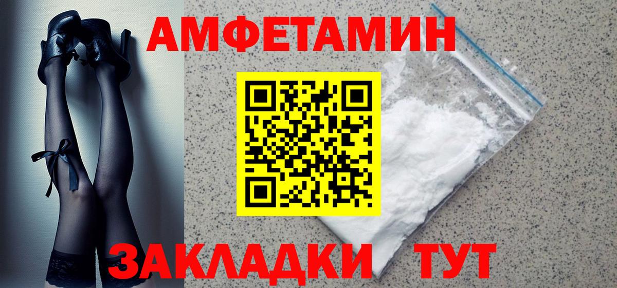 АМФЕТАМИН 98% Дзержинск