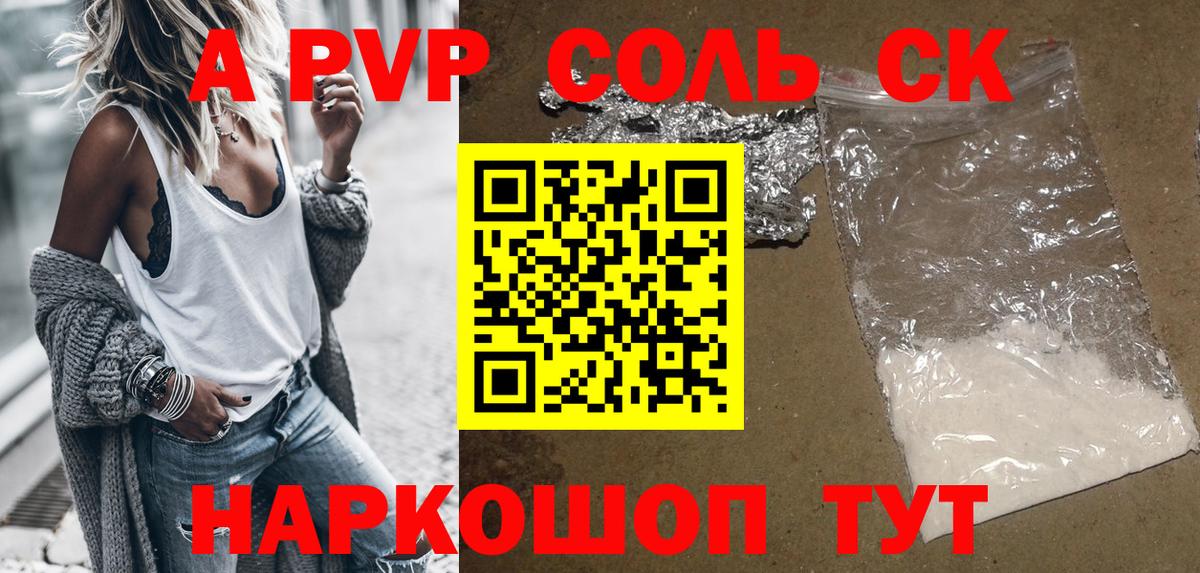 где купить наркотик  Alpha PVP  Вход с VPN  A-PVP крисы CK  Дзержинск 