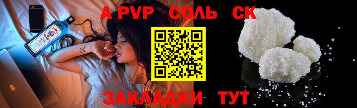 Alfa_PVP Crystall Дзержинск