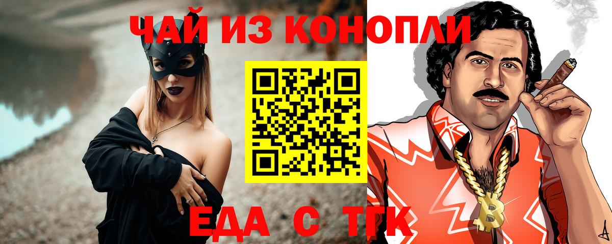 Canna-Cookies конопля  Вход с VPN  Дзержинск 