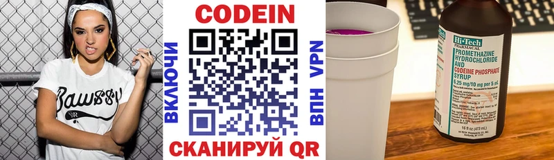 Кодеиновый сироп Lean Purple Drank  хочу   Дзержинск 