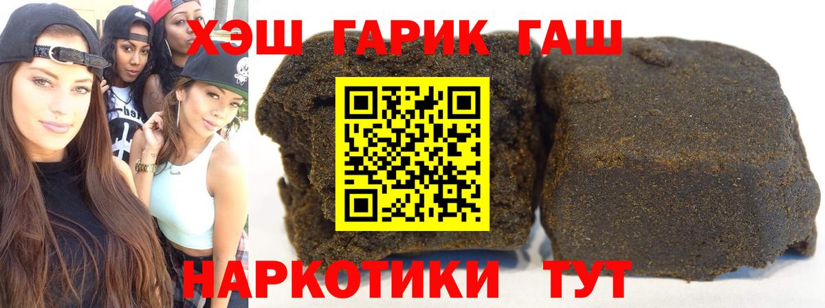 ГАШ  Вход с VPN  Дзержинск  Гашиш гарик 