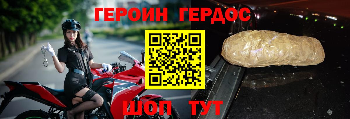 Дзержинск  ГЕРОИН хмурый  ГЕРОИН  Вход с VPN 