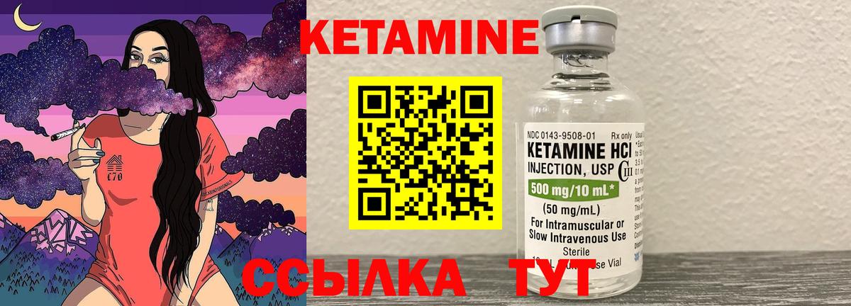 Дзержинск  Кетамин VHQ  Вход с VPN 