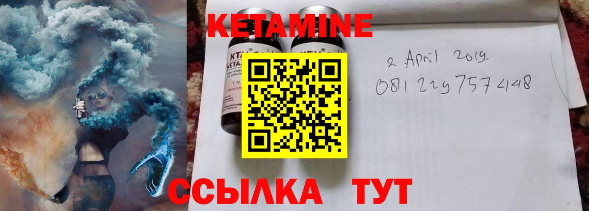 КЕТАМИН VHQ Дзержинск