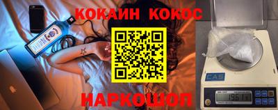 эйфоретик Краснокаменск