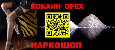 эйфоретик Краснокаменск