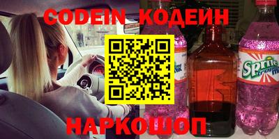 эйфоретик Краснокаменск