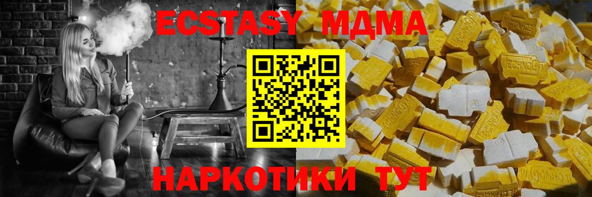 МДМА кристаллы  MDMA молли  МДМА  Дзержинск  Вход с VPN 