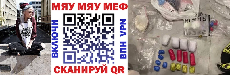 МЯУ-МЯУ 4 MMC  Дзержинск 