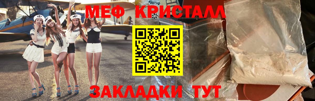 Дзержинск  МЕФ  МЯУ-МЯУ мяу мяу  Меф  МЕФ мяу мяу  Вход с VPN 