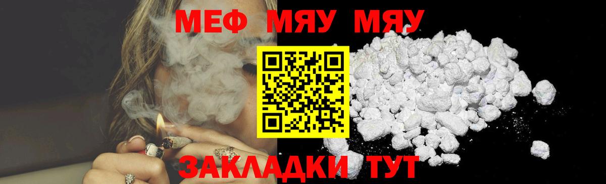 Меф кристаллы Дзержинск