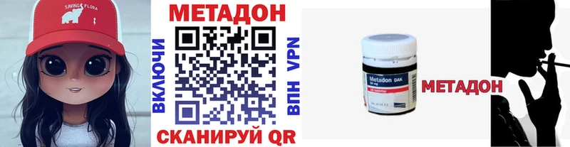 закладки  Дзержинск  МЕТАДОН methadone 