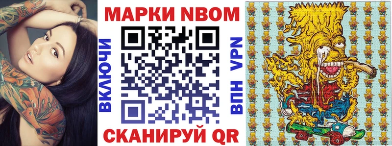 Марки NBOMe 1,5мг  Дзержинск 