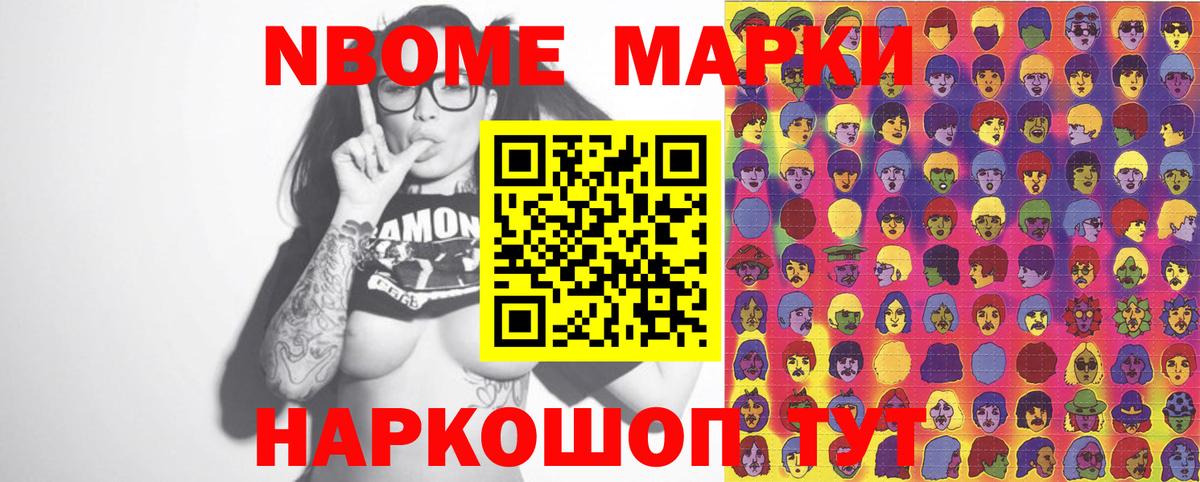 Марки NBOMe 1,5мг  Вход с VPN  Марки N-bome  Дзержинск 