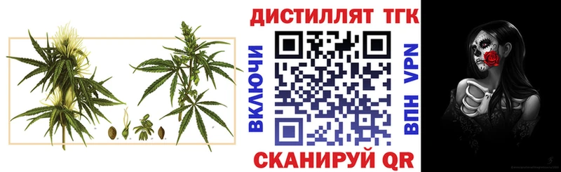 ТГК вейп  Дзержинск 