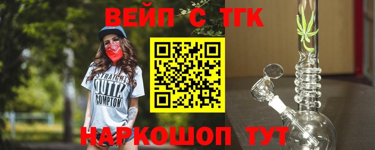 Дистиллят ТГК концентрат  Вход с VPN  Дзержинск 
