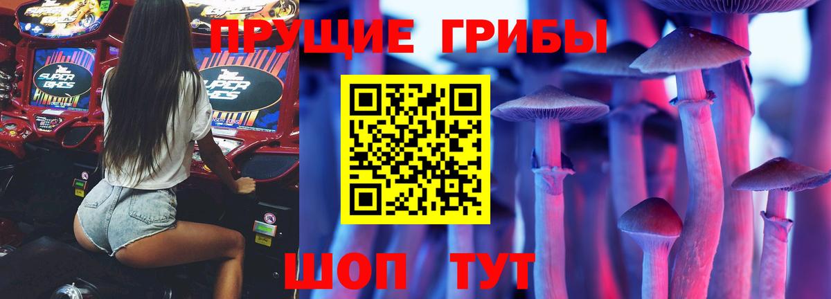 Галлюциногенные грибы мицелий Дзержинск